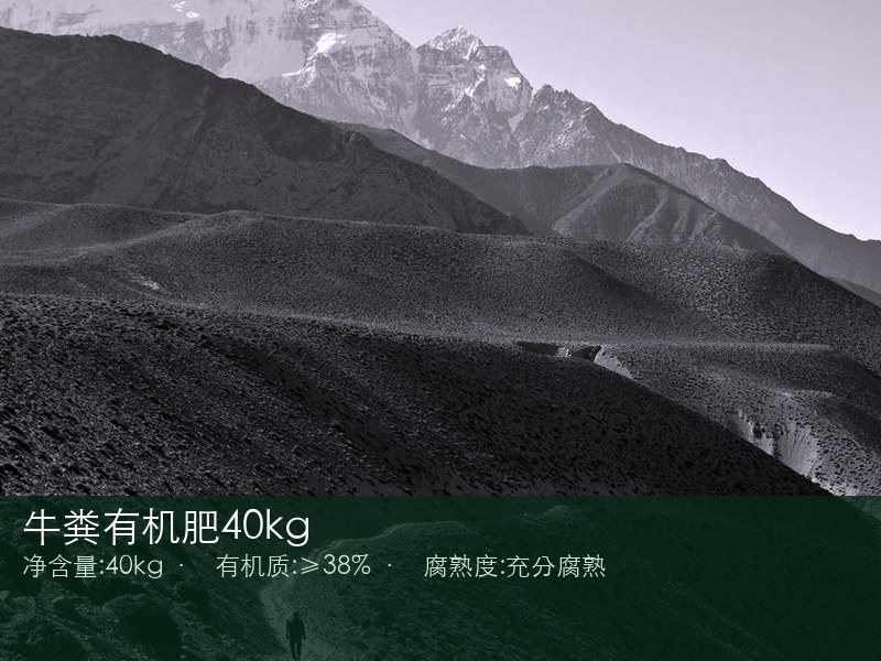 牛粪有机肥40kg